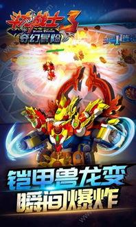 龙战士皮肤爆料最新视频,炫酷造型,技能特效大揭秘!