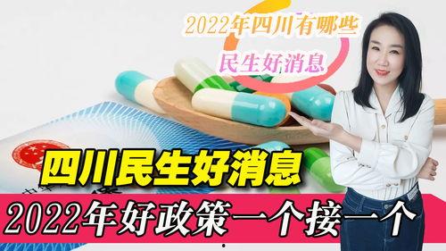 四川民生爆料最新消息今天,今日聚焦突发事件,揭秘背后真相!