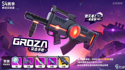 香肠派对ss19赛季爆料最新,全新爆料,揭秘新赛季亮点与变革