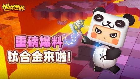 迷你世界最新爆料局,神秘新内容即将揭晓,探索未知冒险之旅