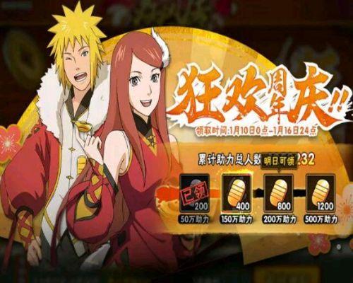 火影最新活动爆料周年庆,周年庆活动精彩纷呈,独家爆料抢先看!