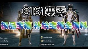 国际服最新补给宝箱爆料,惊喜内容抢先看!