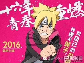 火影最新爆料海报图片,神秘忍者现身,命运之战一触即发!