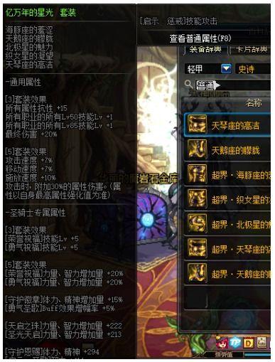 dnf最新爆料史诗套装,史诗套装全新升级,神秘力量即将觉醒!