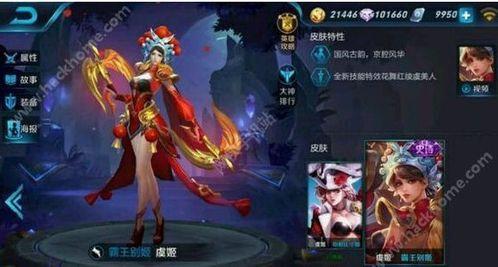 虞姬皮肤最新爆料视频,华丽舞姿,剑影翩翩