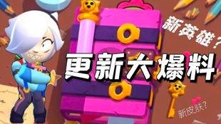 荒野乱斗超充最新爆料,神秘英雄即将登场,超充福利大放送!