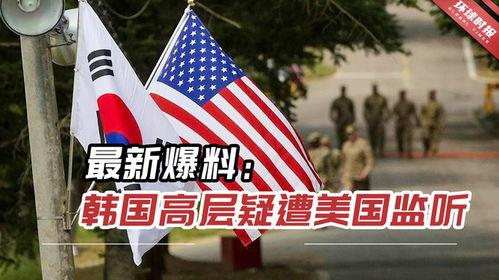韩国最新爆料,揭秘神秘事件背后惊人真相!