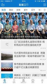 江门网红爆料新闻报道最新,揭秘江门最新网红打卡地!