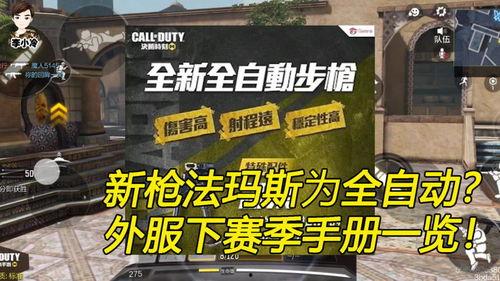 最新国际服爆料,神秘新英雄即将登场,游戏格局将迎巨变!