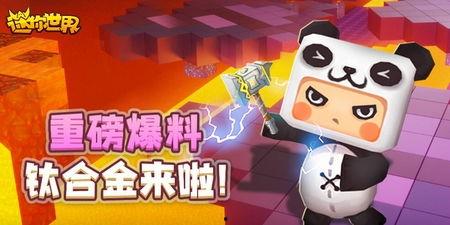 最新版迷你世界爆料视频,全新内容与玩法大曝光!